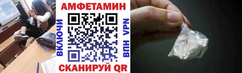 Амфетамин Розовый  Томск 