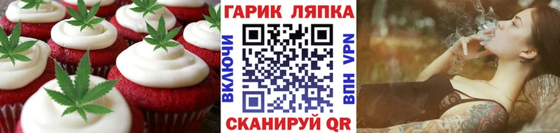 Canna-Cookies конопля  Томск 