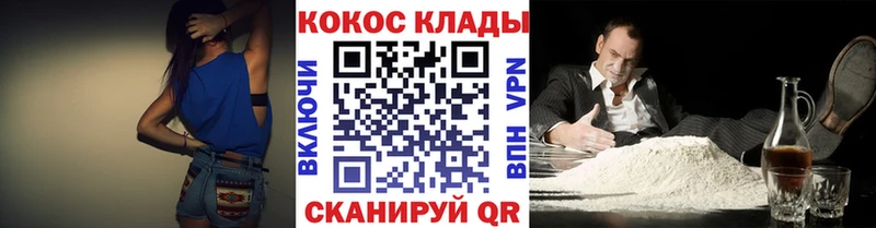 Cocaine Боливия  Томск 