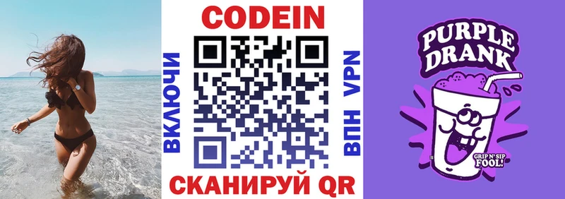даркнет сайт  Томск  Codein Purple Drank 
